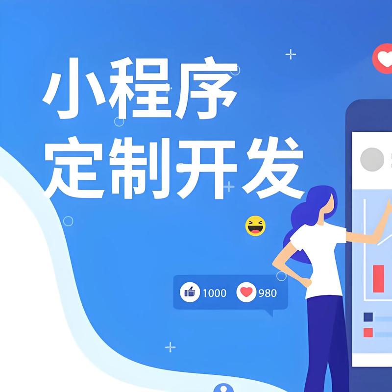 盐城小程序开发
